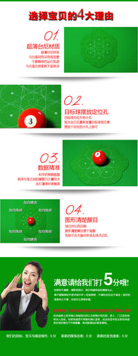 中八球中心点练习帖瞄准出杆练习大头杆波茨杆小头杆