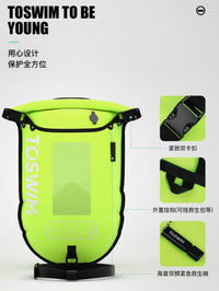 TOSWIM跟屁虫游泳专用户外漂浮球标装备双安全气囊游泳圈救生神器