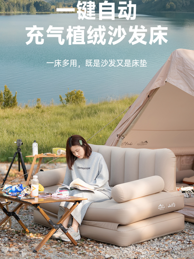 山约懒人充气沙发全自动便携折叠气垫床打地铺家用户外露营床垫