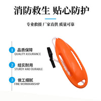 Swimming Float Rescue Torpedo Buoy