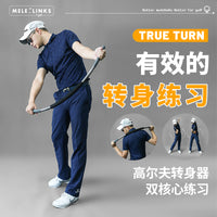 美乐高尔夫转身器肩跨双核心挥杆练习器golf体能训练棒厂家现货