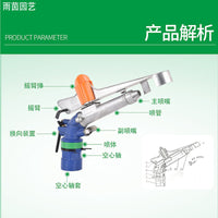360 Degree Adjustable Alloy Swing Gun for Agricultural Irrigation