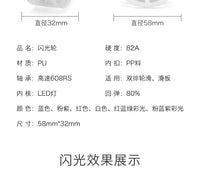 厂家现货双排轮滑鞋发光轮四轮旱冰鞋闪光轮子溜冰鞋轱辘四个一盒