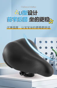 Children's Bicycle Saddle Cover Soft Universal Seat Cushion