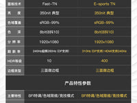拓硕E-TN 24.1英寸310Hz电竞显示器CS2射击游戏屏幕240hz AL247F AL257FX/24.5英寸 FAST TN/280Hz/0.3ms 标准版底座
