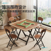 简约餐桌家用手动麻将桌棋牌桌小户型饭桌宿舍学习桌可折叠便携桌
