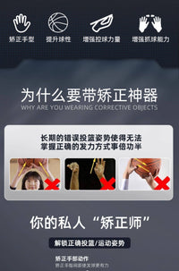 投篮训练辅助板投篮辅助手势矫正篮球训练辅助器投篮圆盘辅助盘