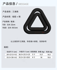 本丽三角形硅胶哑铃女士健身瑜伽家用运动练臀减肥神器普拉提壶铃