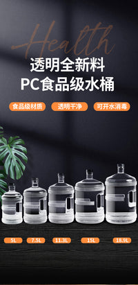 7.5L Transparent PC Water Bucket for Dispensers and Tea Bars