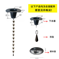 新款香槟复古高级牵牛花屋檐导水落水管链条别墅阳光房雨霖铃