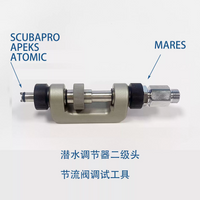 潜水调节器二级头节流阀 维修工具2nd 通用型中压表气压调整检测