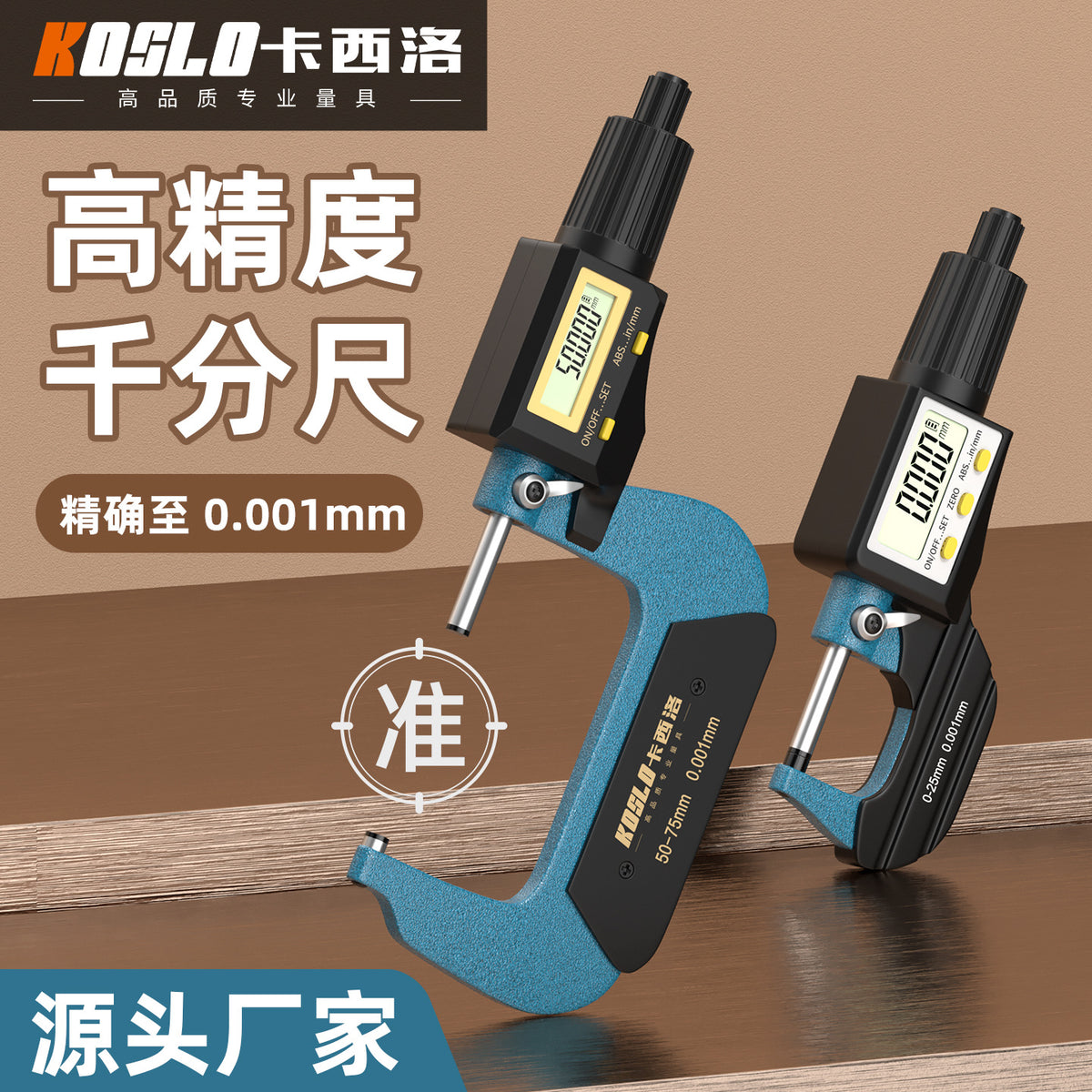 External Micrometer Mechanical Micrometer High Precision Measuring Tool