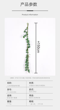 仿真藤条手感尤加利1.5米金钱叶仿真绿植 森系婚庆拍摄装饰藤条