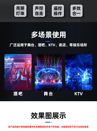 ktv氛围灯舞台灯光家用频闪激光灯声控灯酒吧蹦迪闪光七彩旋转灯 led梦幻五合一【无遥控款】