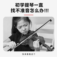小提琴指位贴大提琴指位贴指板指法贴音阶贴不留胶初学者贴纸配件