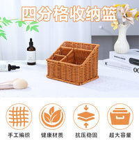 桌面四分格收纳筐家用客厅卧室遥控器厨房餐具笔桶化妆刷收纳盒