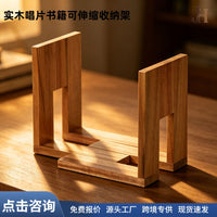 现货木质可调节黑胶唱片收纳架相册桌面文件书籍多用途整理置物架