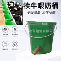 牛犊喂奶桶羊羔喝奶小牛奶壶奶嘴容量兽用喂奶用具8L牛羊多嘴用