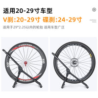 自行车停车架插入式便携式双杆单车支撑架 山地公路车展示架