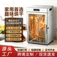 Stainless Steel Sausage Dryer Commercial Automatic Rotating Hanging Smoker Food Dehydrator