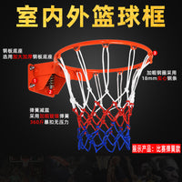 篮球投篮框标准篮球架户外儿童壁挂式蓝圈家用成人可扣篮实心篮筐