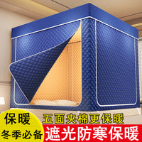 室内冬季加棉帐篷宿舍成人夹棉蚊帐秋冬保暖防风防寒护隐私床帐