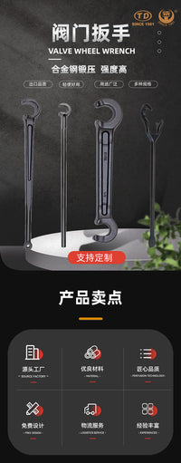 天达新工多规格铝合金阀门扳手/阀门管钳扳手