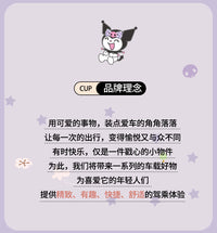 三丽鸥库洛米汽车窗帘遮阳帘防晒吸盘车载隔热侧窗车用婴儿隐私帘