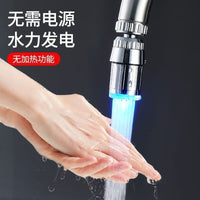 Thermochromic Color-Changing Faucet with LED Light and Auto Bubbler