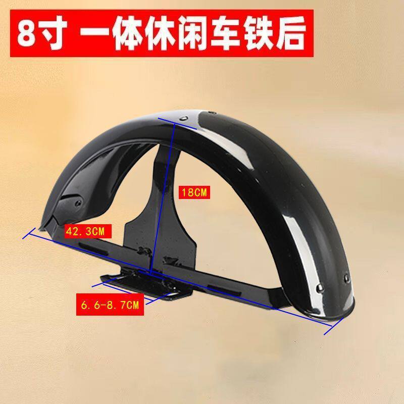 Thickened Alloy Rear Fender for Leisure Tricycles (300-10, 300-8)