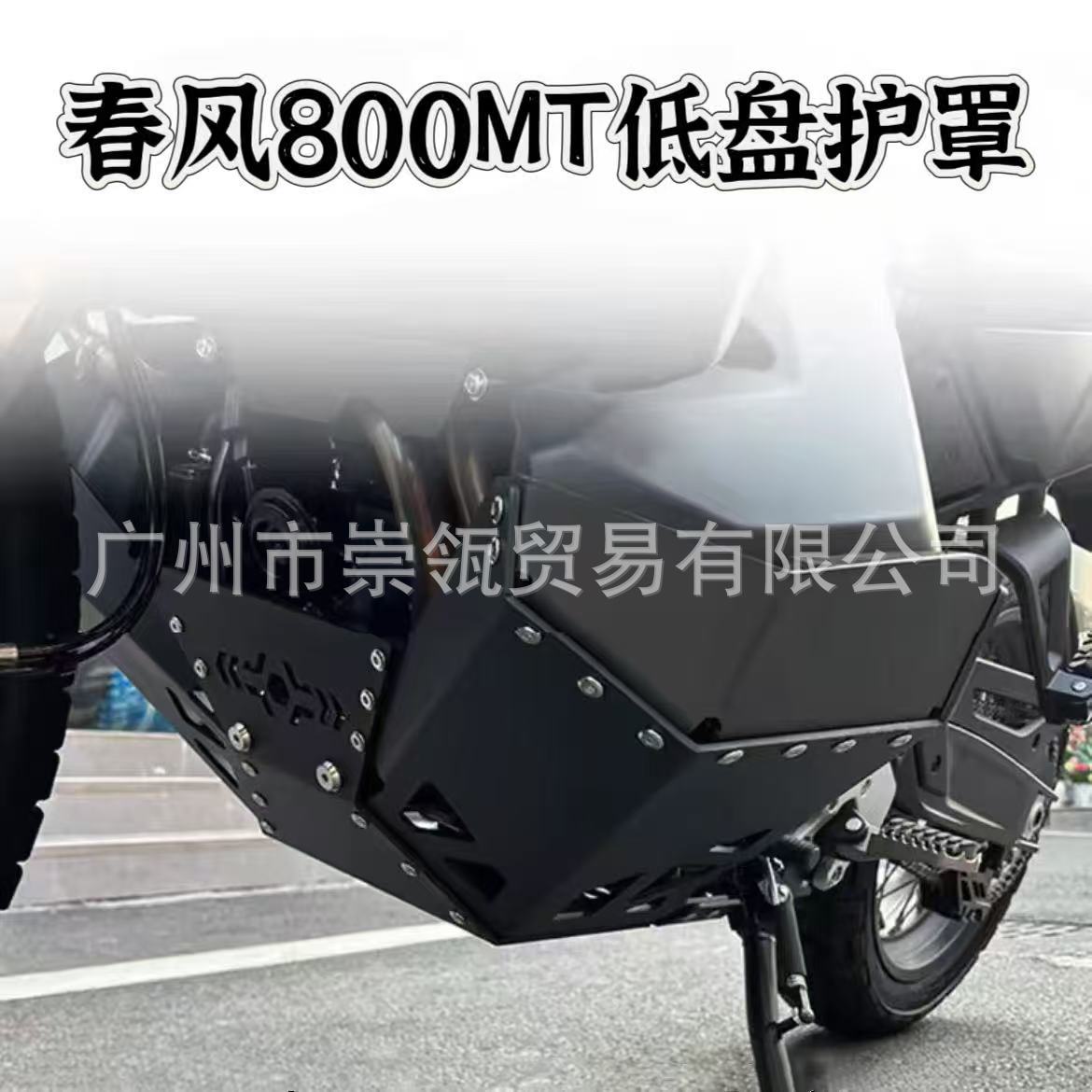Engine Protection Cover for CFMOTO 800MT-X Motorcycle