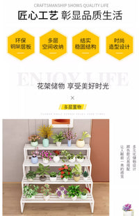 铁艺花架置物架阳台多层花架子客厅落地式阶梯户外庭院多肉花盆架 白色【4层80长】加粗加厚 稳固承重