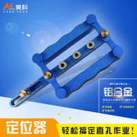 打孔定位器木工垂直三合一圆木榫/木销拼板直孔开孔器工具