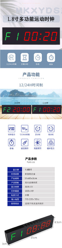 LED健身计时器会议演讲比赛辩论定时电子时钟