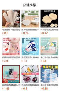 吸汗贴腋下贴衣领贴帽檐贴帽子吸汗贴腋下白色防脏贴防汗贴一次性