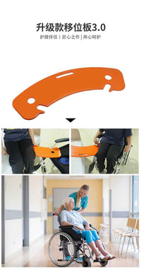 Transfer Board for Bedridden and Disabled Individuals