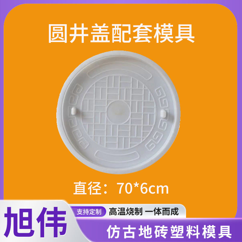 Round Manhole Cover