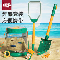 考拉日记赶海套装沙滩玩具挖沙玩水工具儿童海边玩具男孩六一礼物