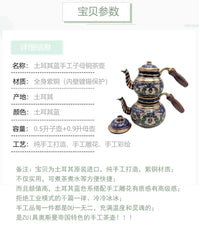 新品特惠 土耳其进口纯手工子母壶铜壶 小众特色茶壶欧式宫廷定制
