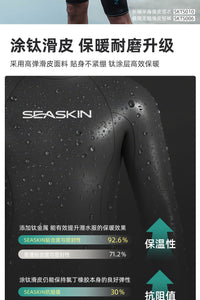 潜水服男胶衣长袖滑皮湿衣涂钛抗水阻后拉链2mm浮潜水衣两件套