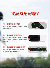 高尔夫铁杆套帽套铁木杆球头保护套通用尼龙网纱球杆保护套golf