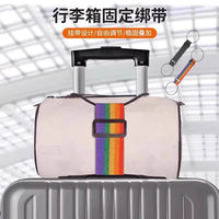 行李箱固定绑带双肩包旅行箱捆绑带背包拉杆箱带弹力绳打包捆扎带