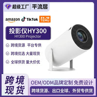 HY300 Portable Projector 1080P 4K Support US Plug