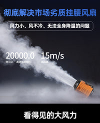 挂腰电风扇随身制冷小空调扇大风力超长续航便携式户外挂脖扇降温