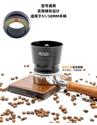 NEOUZA新泽落粉杯意式咖啡机接粉杯接粉器磨豆机防飞粉51mm/58mm