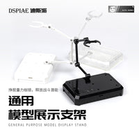 迪斯派模型展示支架UMS-01 高达手办通用型 收纳式底座 摆放地台