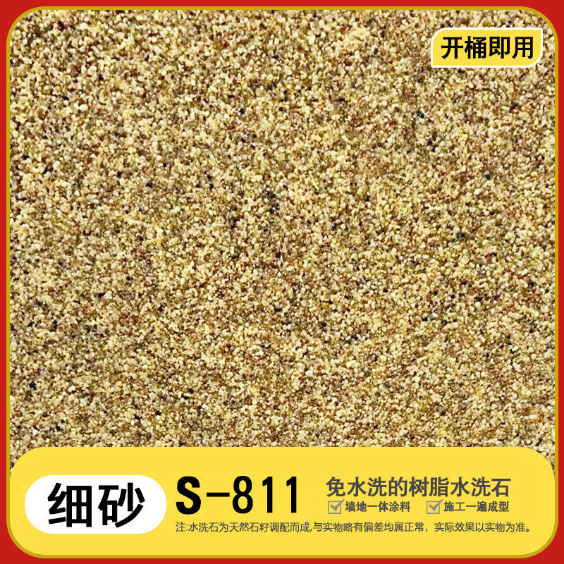 10KG / F Sand S-811