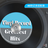 LP黑胶唱片压镇 唱碟机稳定器 留声机7寸45转减震铝制 唱片适配器.