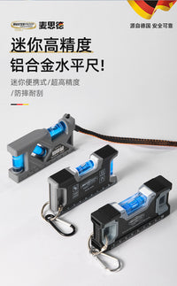 麦思德磁性水平尺迷你平水尺台面测平尺水平仪高精度家用装修靠尺
