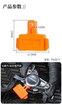 LEBYCLE/乐百客油刹活塞挡块 公路车山地车双活塞四活塞活塞挡块